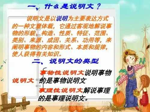 《麋鹿》ppt课件-(1)