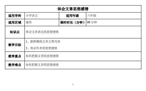 把握文章主旨