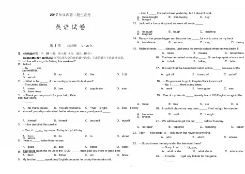 2017江西省三校生高考英语试卷