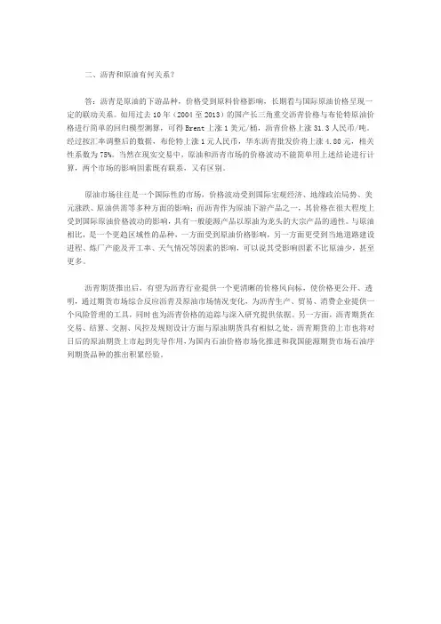 石油与沥青