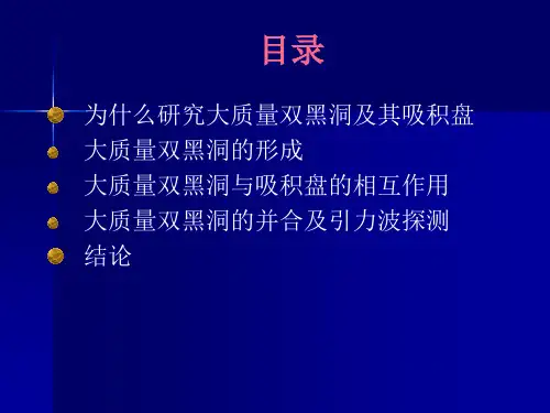 超大质量双黑洞系统中的吸积盘Formationand