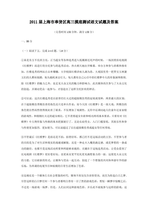 高三摸底测试(语文).doc
