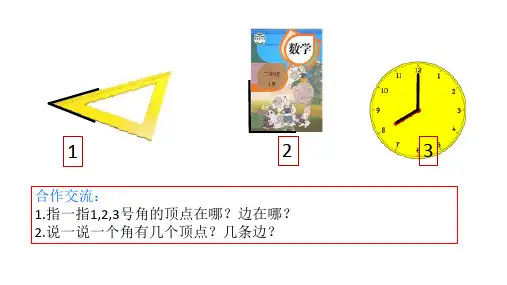 最新人教版二年级数学上册《.长度单位  解决问题》优质课课件_1