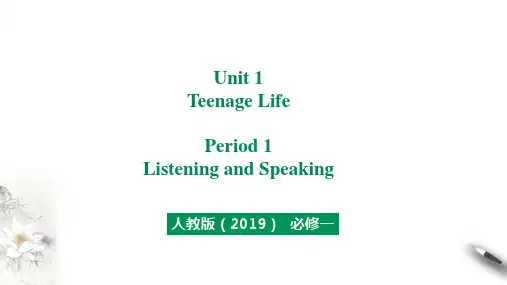 Unit1TeenageLifeListeningandSpeaking课件-高一上学期英语人教版