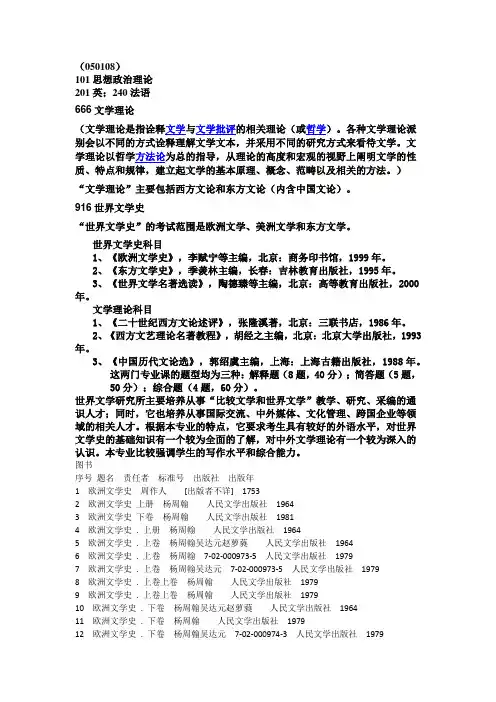 比较文学与世界文学