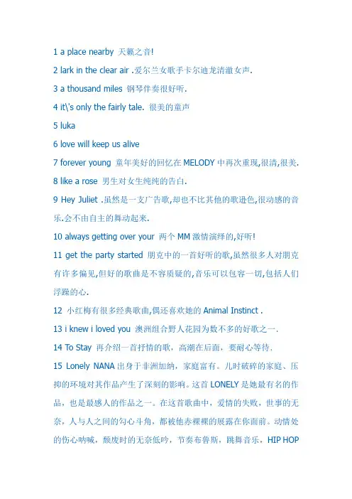 励志英文歌曲100首!