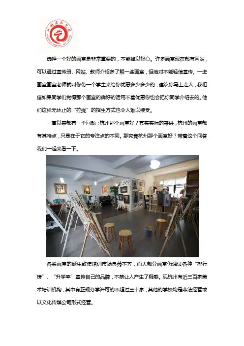 杭州那个画室好