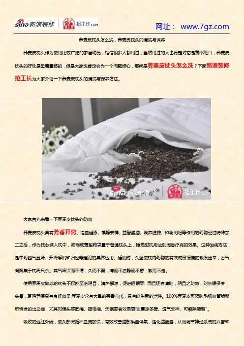 荞麦皮枕头怎么洗,荞麦皮枕头的清洗与保养