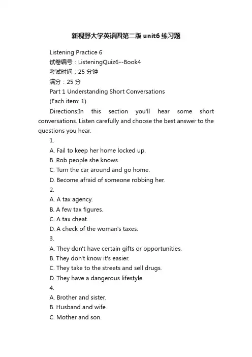 新视野大学英语四第二版unit6练习题