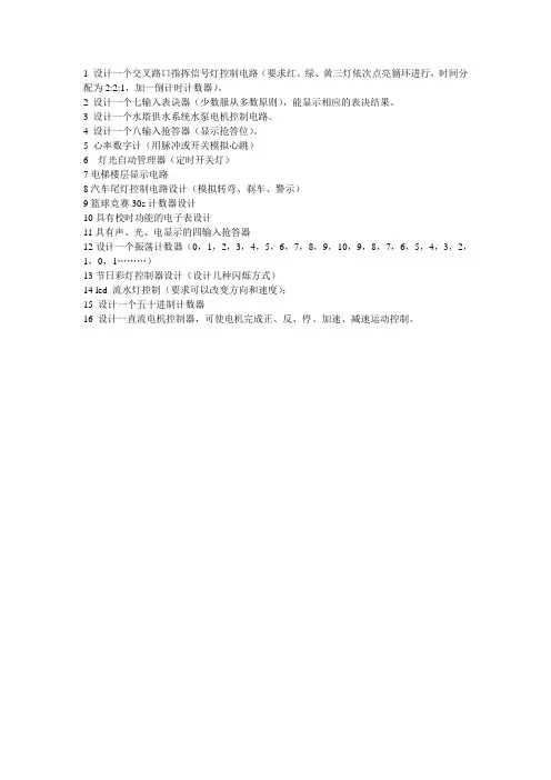 单片机设计大作业