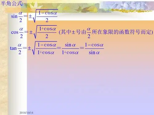 三角函数有关的最值问题