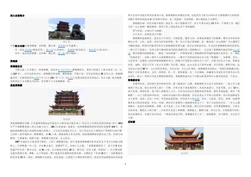 四大名楼简介