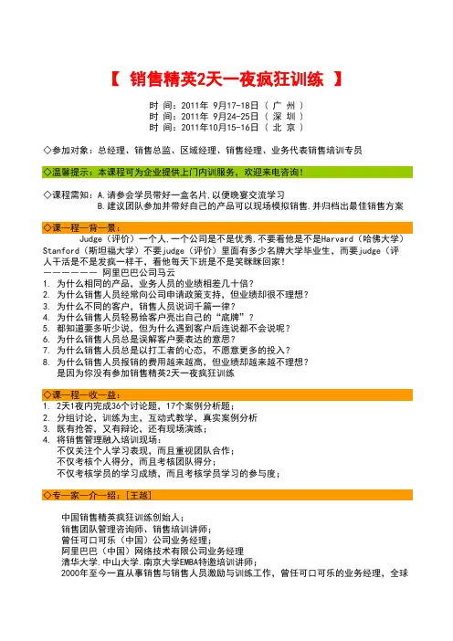 【Sales elite】
