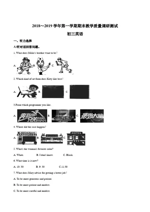精品解析：江苏省苏州市昆山、太仓市2019届九年级第一学期期末教学质量调研测试英语试题(解析版)