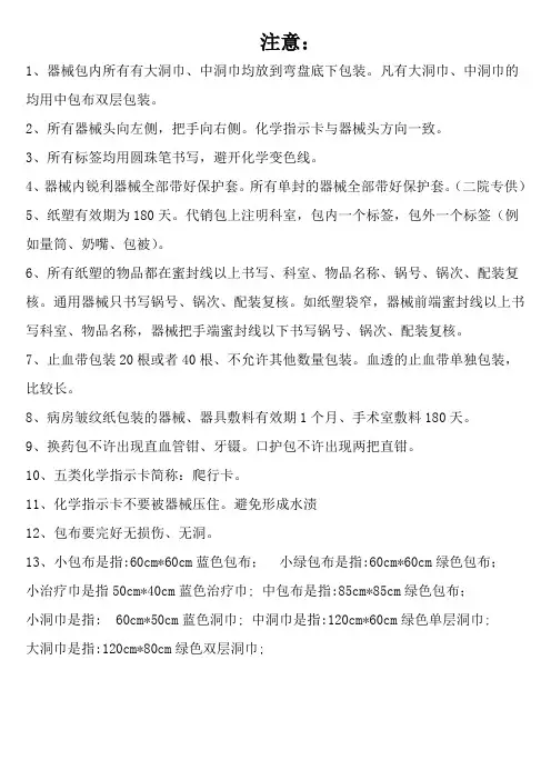 新二院各种包的流程