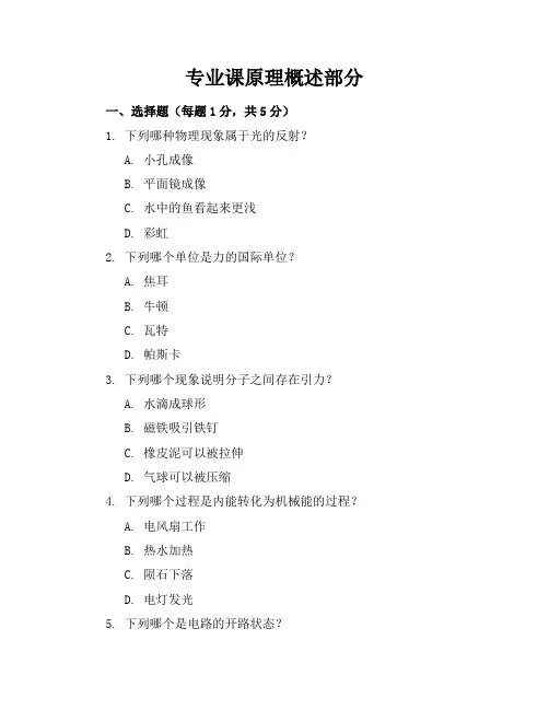 最新初三物理上册期末考试试卷(含答案)