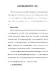 介孔材料(Mesoporous material).doc