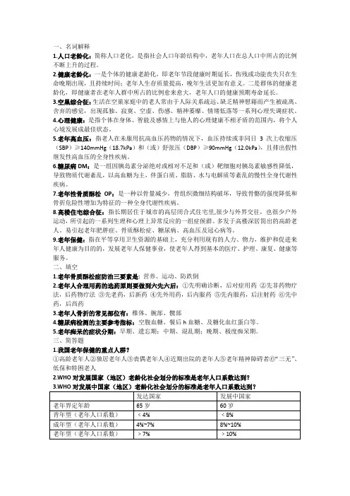 老年