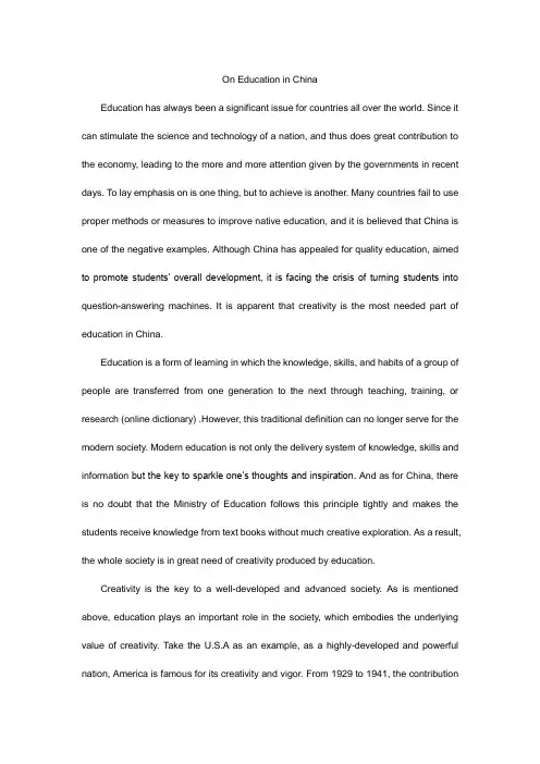 On_Education_in_China__论中国教育