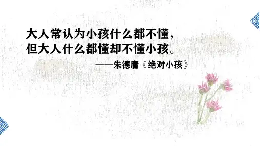 《清兵卫与葫芦》课件