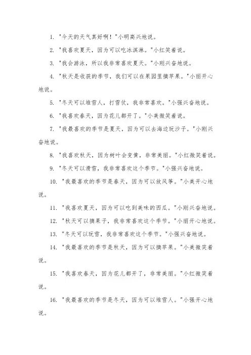 三年级造句16句