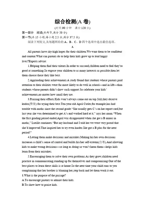 人教版高中英语选择性必修第二册综合检测(A卷)含答案
