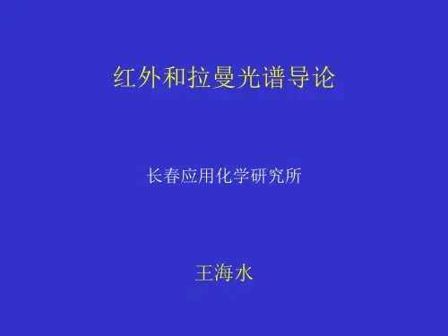 第九章 羰基化合物