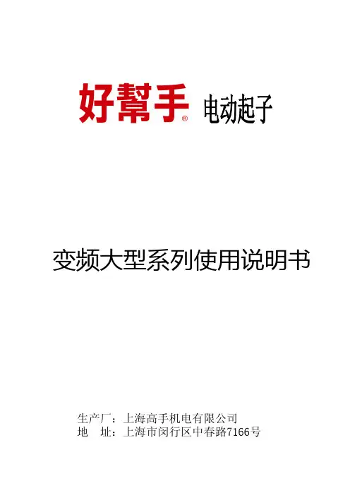 好帮手电动起子说明书