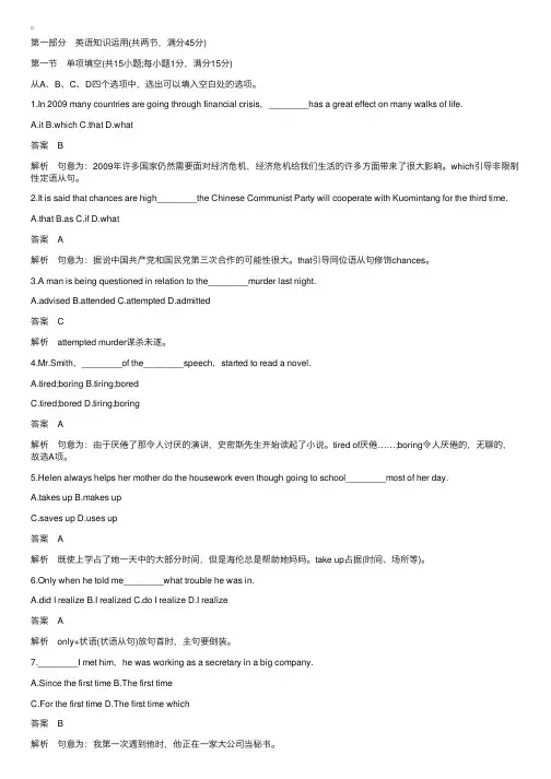 高二下学期英语第五单元测试题（必修五）