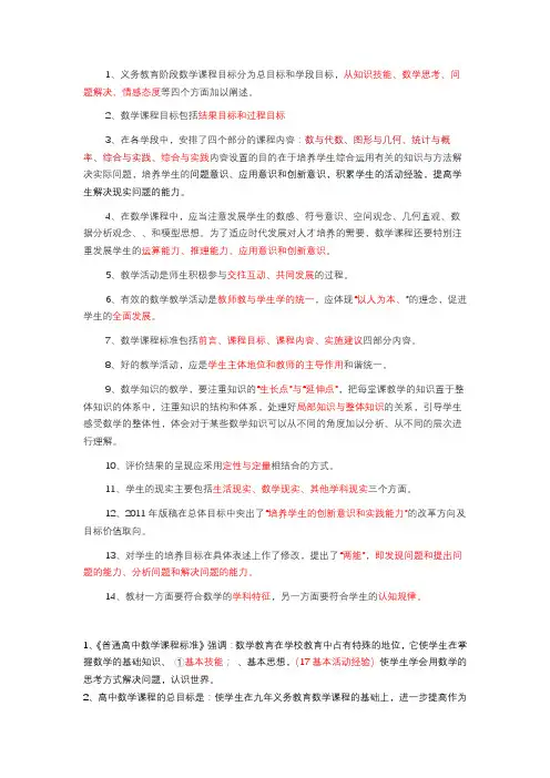 中学数学教法