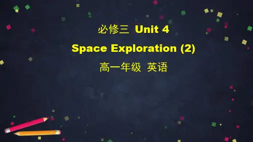 高一英语人教版必修三Unit4SpaceExploration2