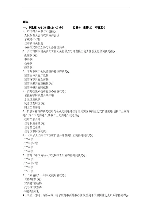 南安市《加强和创新社会管理》试卷答案(教育版)