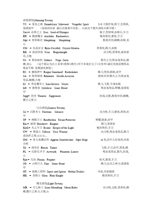 DOTA道具武器以及其他攻略
