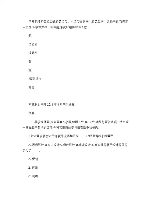 展示设计试卷和答案