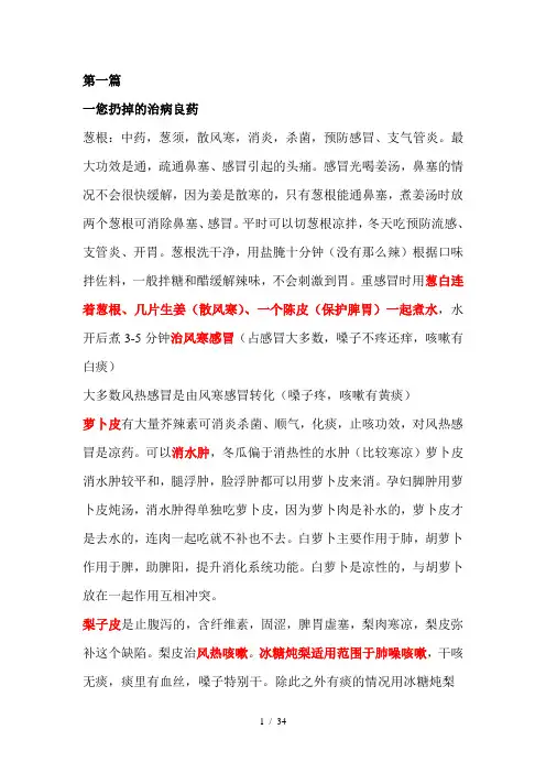 陈允斌老师百科全说精华重要内容