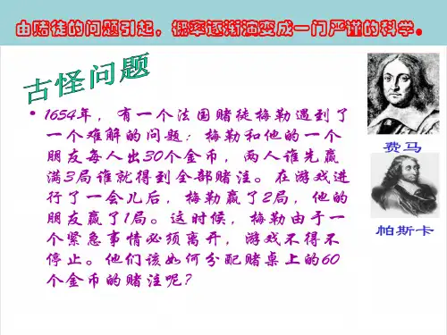 水文水资源教程-实用水文统计-事件-随机变量