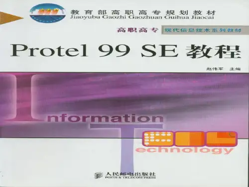 第01章proe模具设计基础