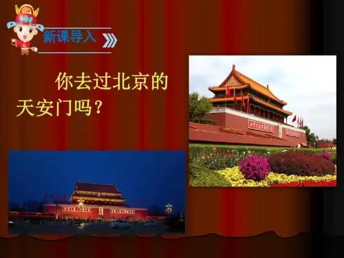 精品部编版一年级下册语文《我多想去看看》