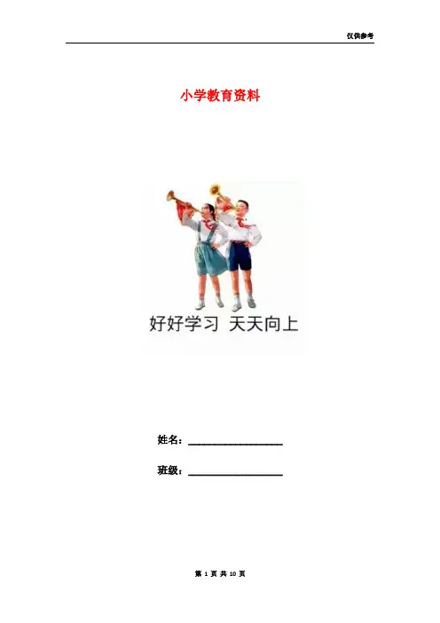 一年级英语上册单词表