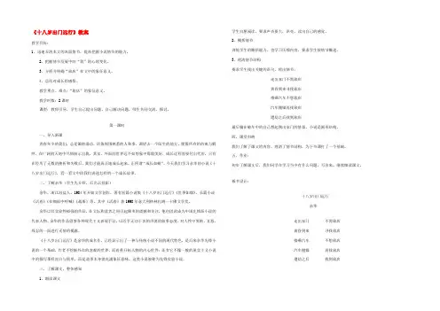 高一语文：13(十八岁出门远行)教案(旧人教) 教案