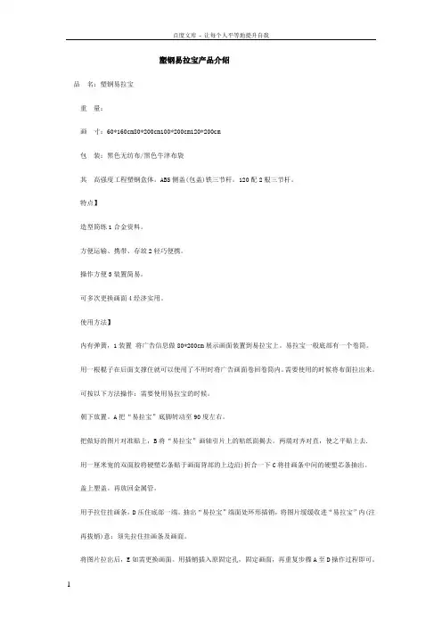 x展架尺寸北京x展架专业制作公司x展架价格