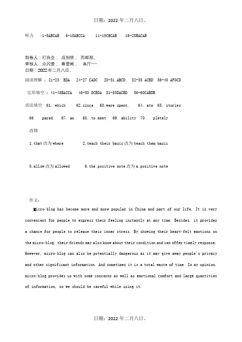 高中高二英语5月联考试题PDF