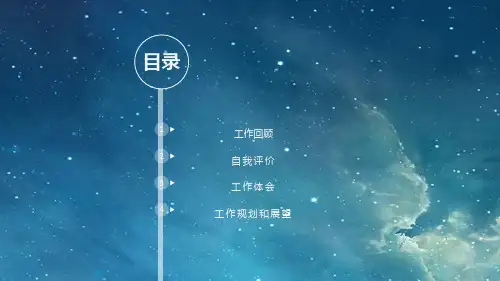 IOS产品发布商业项目计划书PPT模板