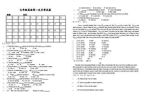 (完整版)七年级英语下册Unit1-Unit3月考试题测验