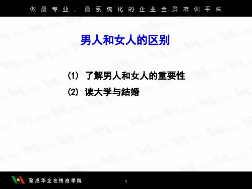 企业经理人“心灵鸡汤”