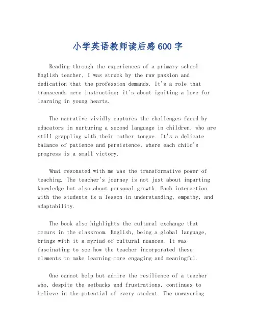 小学英语教师读后感600字