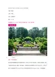 美国杜克大学校园景观