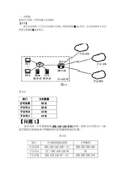 cisco考试题型05,上学期末考证的复习材料