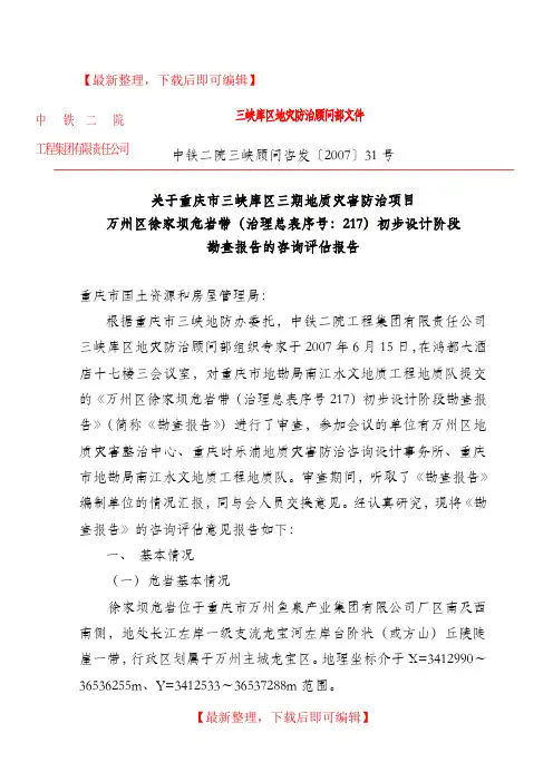 泥岩砂岩物理参数(完整资料).doc