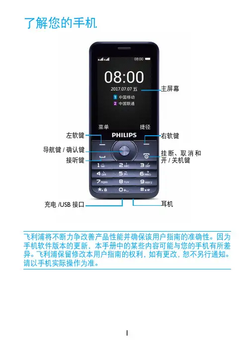 Micro SD 卡读卡器说明书